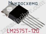 Микросхема LM2575T-12G фотография 2.