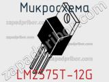 Микросхема LM2575T-12G фотография 3.