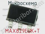 Микросхема MAX829EUK+T 