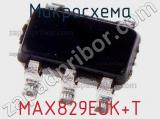 Микросхема MAX829EUK+T фотография 3.