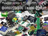 Микросхема LM5009MM/NOPB 