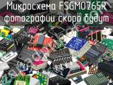 Микросхема FSGM0765R 