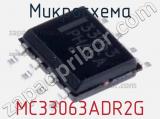 Микросхема MC33063ADR2G фотография 2.