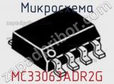 Микросхема MC33063ADR2G фотография 3.