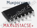 Микросхема MAX4051ACSE+ фотография 2.