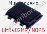 Микросхема LM3402MR/NOPB