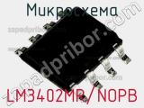 Микросхема LM3402MR/NOPB фотография 2.