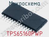 Микросхема TPS65160PWP фотография 2.