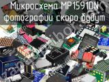 Микросхема MP1591DN