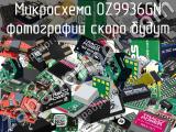 Микросхема OZ9936GN