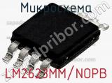 Микросхема LM2623MM/NOPB фотография 2.