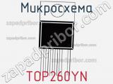 Микросхема TOP260YN фотография 3.