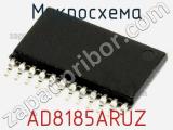 Микросхема AD8185ARUZ фотография 3.