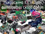 Микросхема ICE3A0565