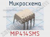 Микросхема MIP414SMS 