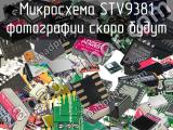 Микросхема STV9381