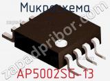 Микросхема AP5002SG-13 
