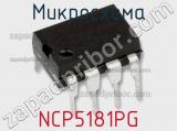 Микросхема NCP5181PG