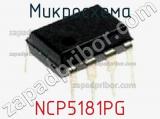Микросхема NCP5181PG фотография 2.