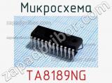 Микросхема TA8189NG 