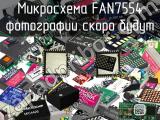 Микросхема FAN7554