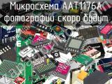 Микросхема AAT1176A