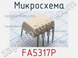 Микросхема FA5317P