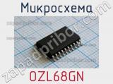 Микросхема OZL68GN 