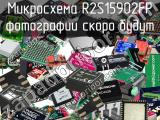 Микросхема R2S15902FP 