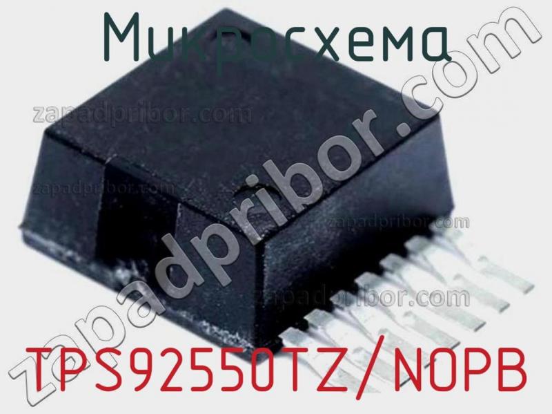 Микросхема TPS92550TZ/NOPB фотография.