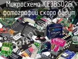 Микросхема ICE3BS02G 