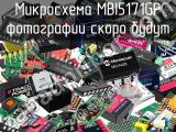 Микросхема MBI5171GP 