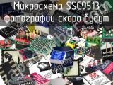 Микросхема SSC9513 