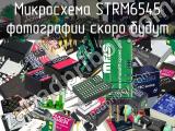 Микросхема STRM6545 