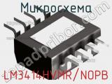 Микросхема LM3414HVMR/NOPB