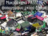 Микросхема FA5511N 