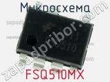 Микросхема FSQ510MX фотография 2.