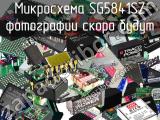 Микросхема SG5841SZ 