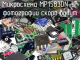 Микросхема MP1583DN-LF