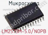 Микросхема LM2575M-5.0/NOPB 
