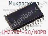 Микросхема LM2575M-5.0/NOPB