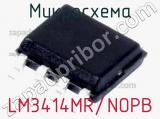 Микросхема LM3414MR/NOPB фотография 2.