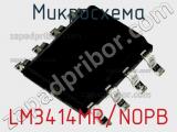 Микросхема LM3414MR/NOPB фотография 3.