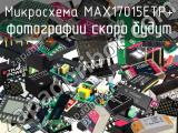 Микросхема MAX17015ETP+ 