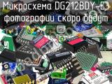 Микросхема DG212BDY-E3