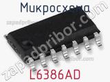 Микросхема L6386AD фотография 2.