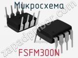 Микросхема FSFM300N 