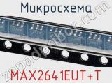 Микросхема MAX2641EUT+T 