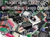 Микросхема STRZ1505 