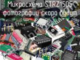 Микросхема STRZ1505